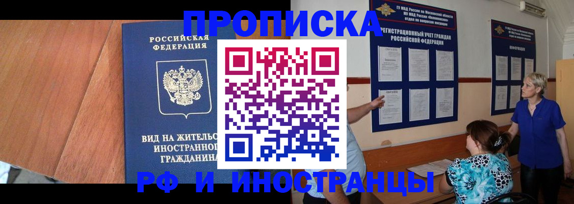 временная регистрация для всех в Рыбинске