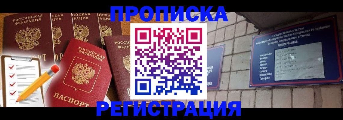 временная регистрация адрес в Рыбинске