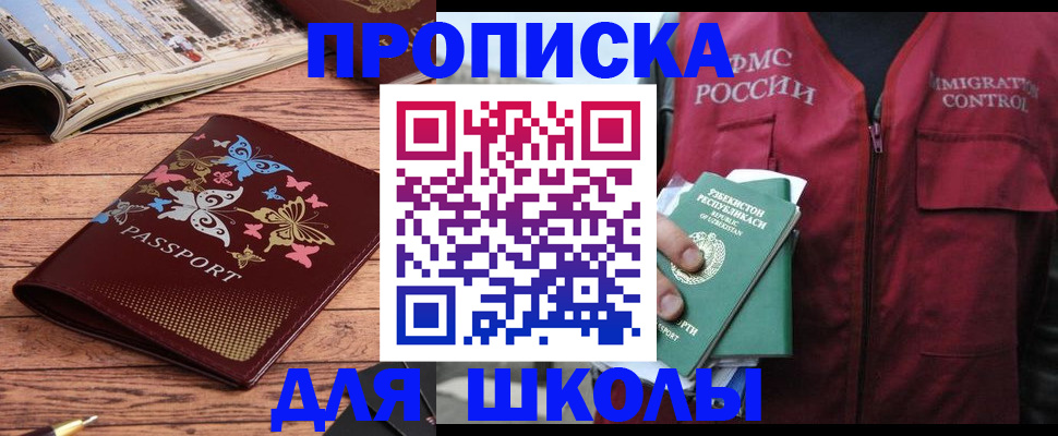 временная регистрация гарантия в Рыбинске