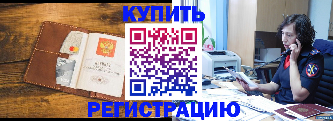 прописка поиск в Рыбинске