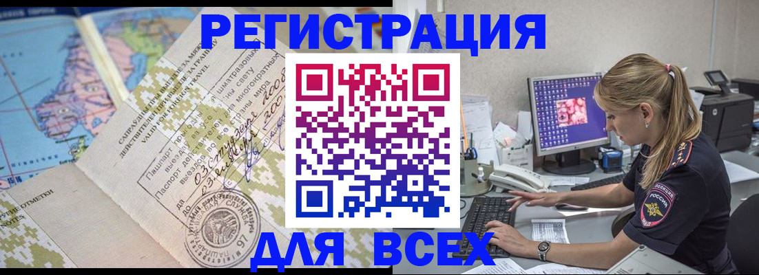 временная регистрация купить в Рыбинске