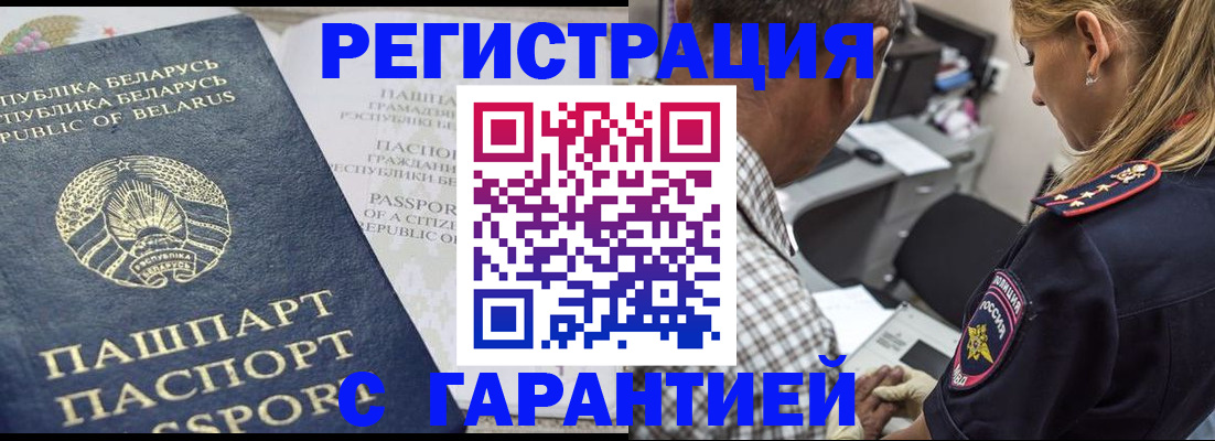 прописка ребенка в Рыбинске