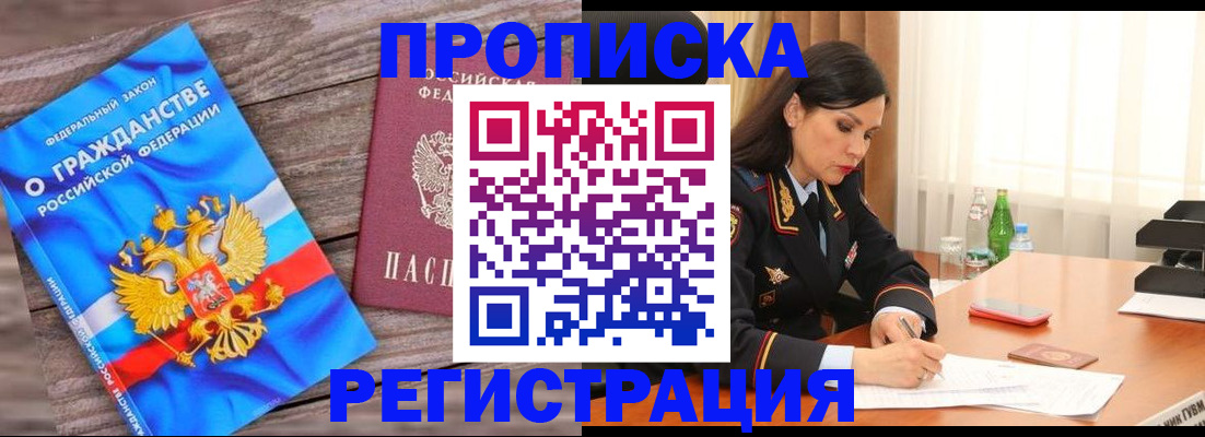 временная регистрация адрес в Рыбинске