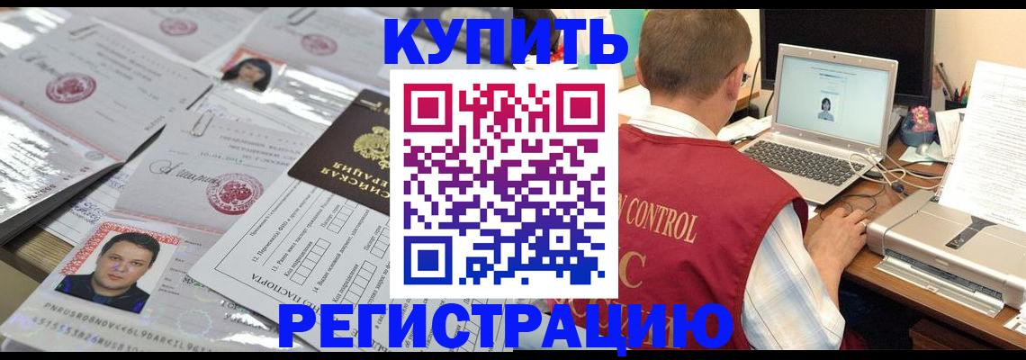 прописка для кредита в Рыбинске