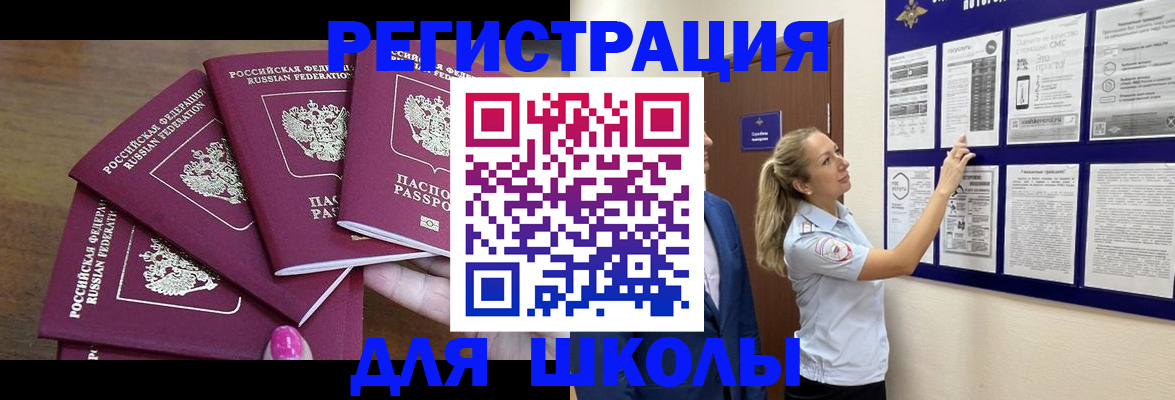 временная регистрация в Рыбинске